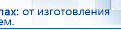 СКЭНАР-1-НТ (исполнение 01)  купить в Новочеркасске, Аппараты Скэнар купить в Новочеркасске, Дэнас официальный сайт denasdoctor.ru