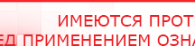 купить ДЭНАС-ПКМ (Детский доктор, 24 пр.) - Аппараты Дэнас Дэнас официальный сайт denasdoctor.ru в Новочеркасске